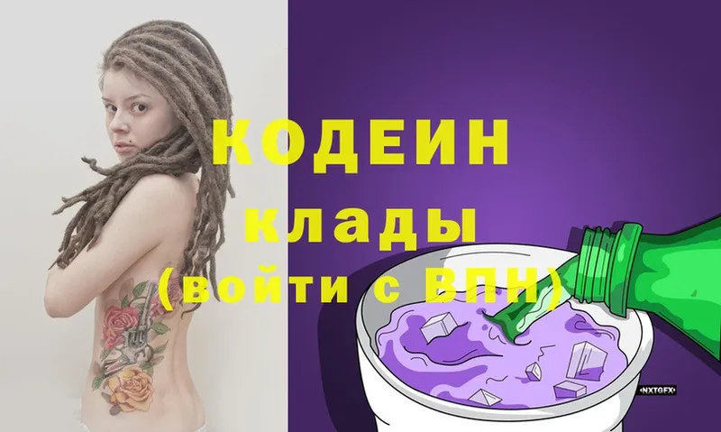 Кодеиновый сироп Lean Purple Drank  нарко площадка телеграм  Гусев 